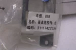BMW G42 G20 G22 Vertical connection right 51117422224
